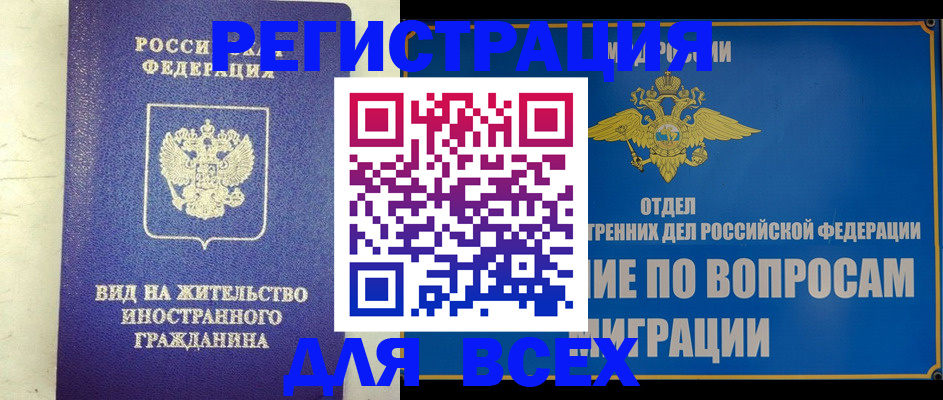 прописка поиск в Лисках