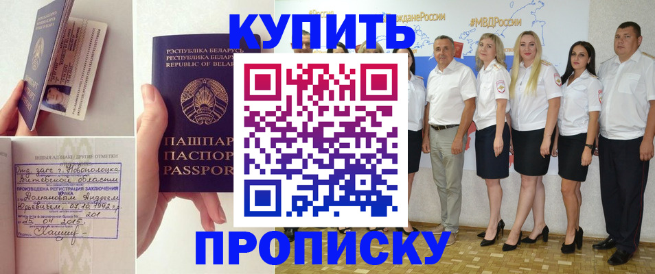 временная регистрация собственник в Лисках