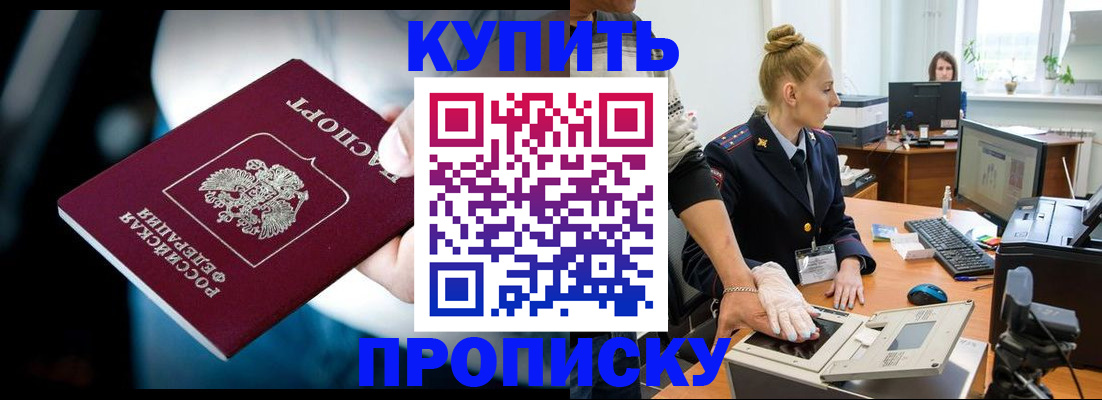 временная регистрация для всех в Лисках