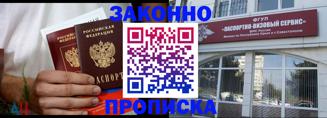 временная регистрация гарантия в Лисках